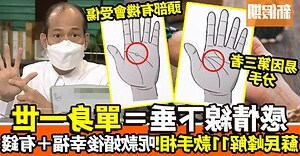 感情線 三叉